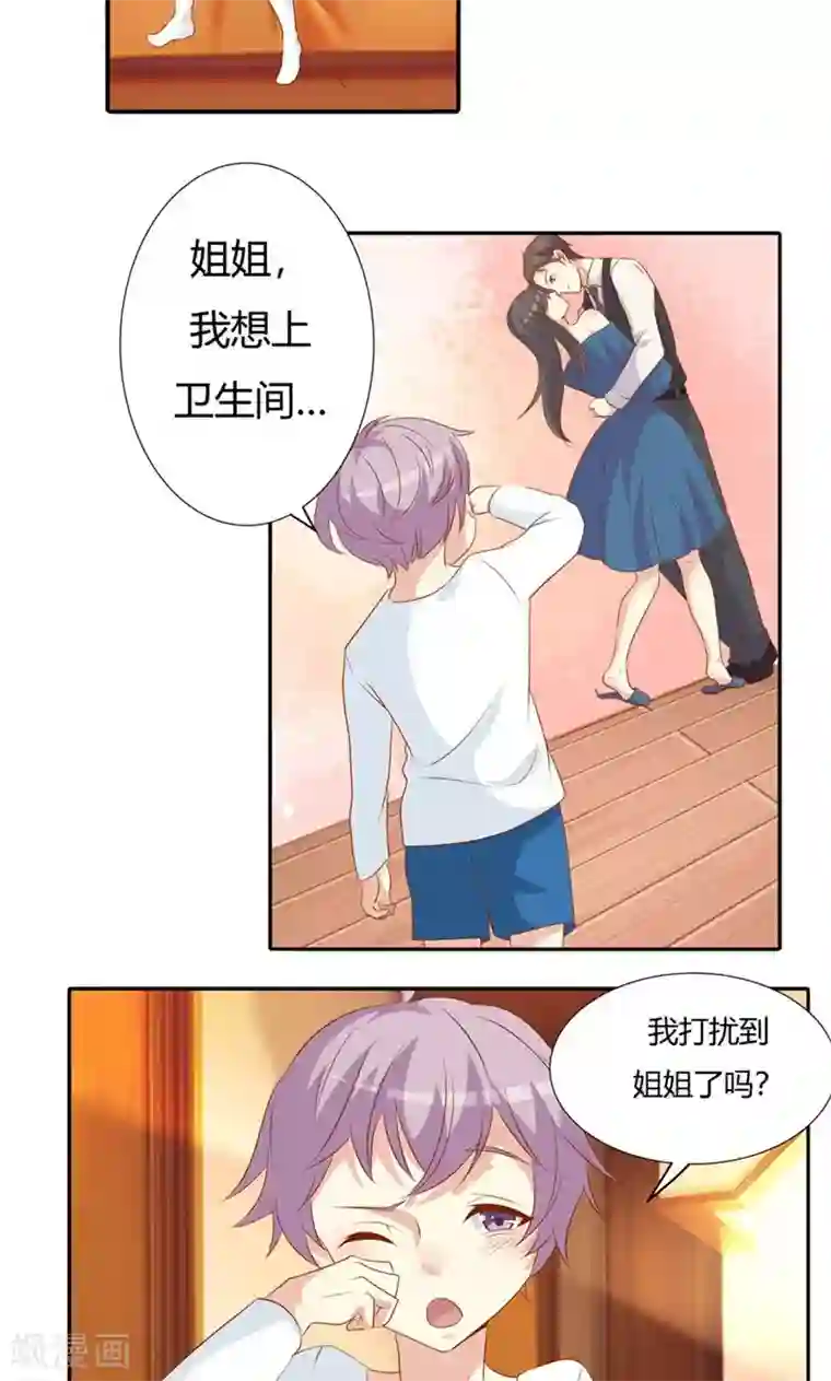 前任·再见第24话