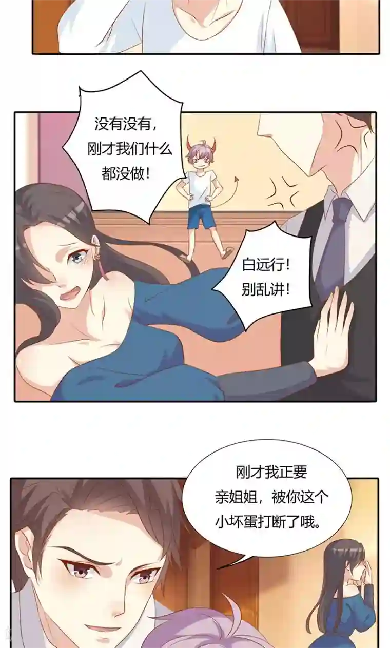 前任·再见第24话