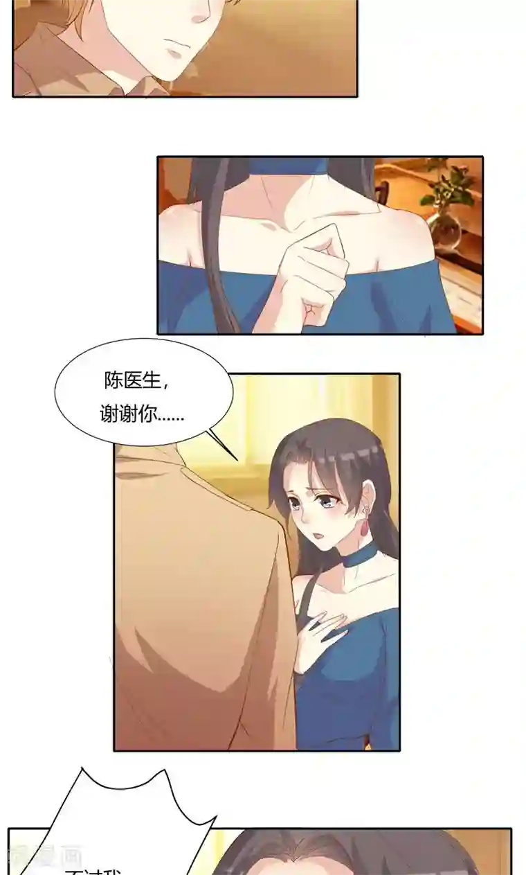 前任·再见第24话