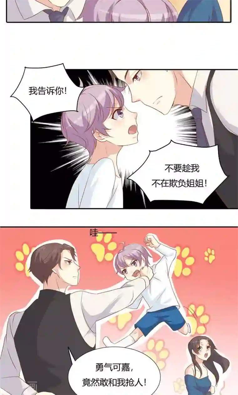 前任·再见第24话