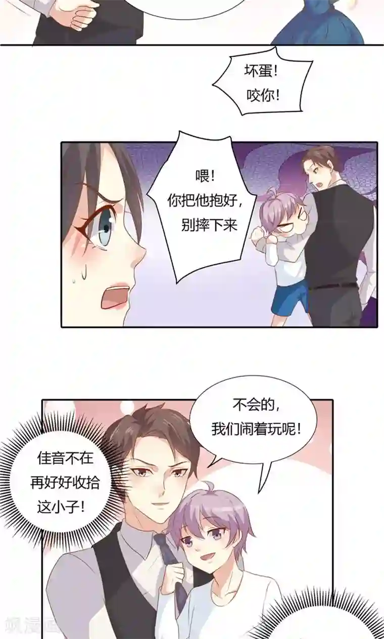 前任·再见第24话