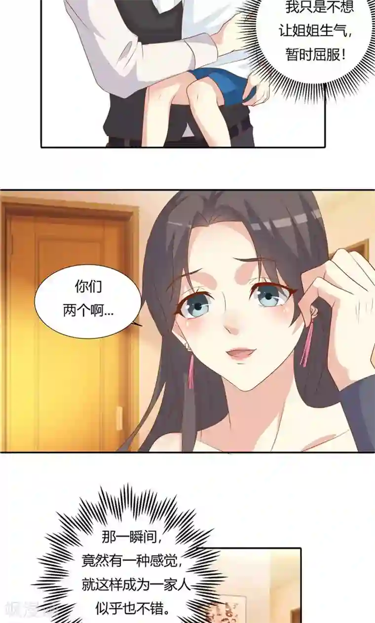 前任·再见第24话