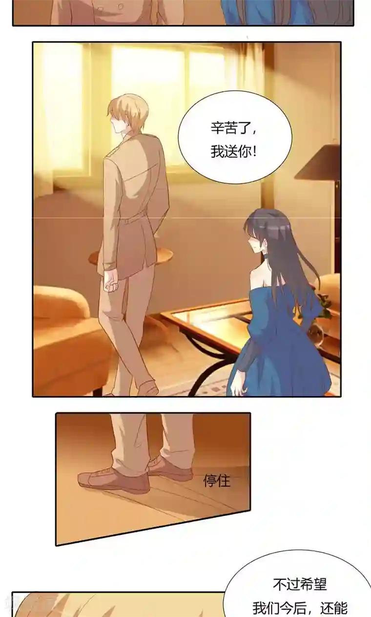 前任·再见第24话