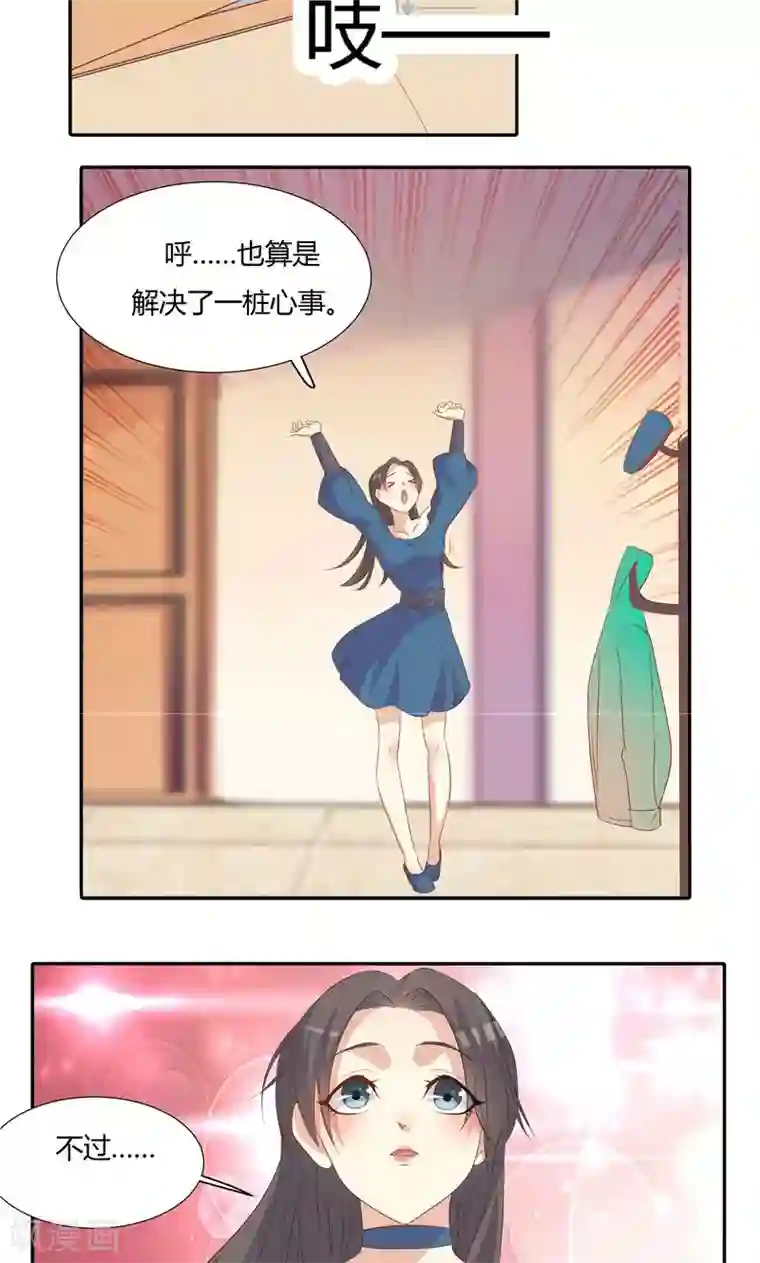 前任·再见第24话