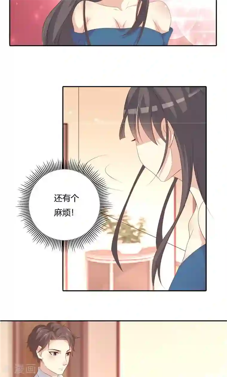 前任·再见第24话