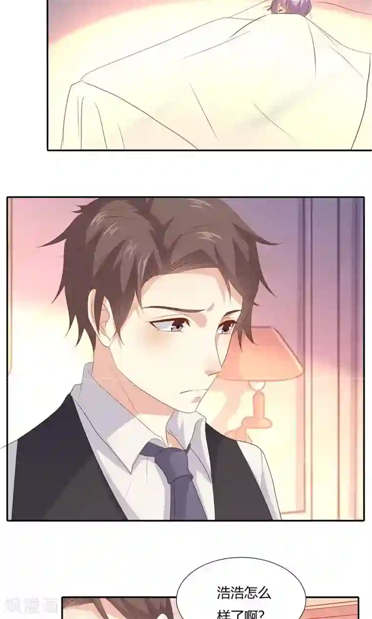 前任·再见第24话