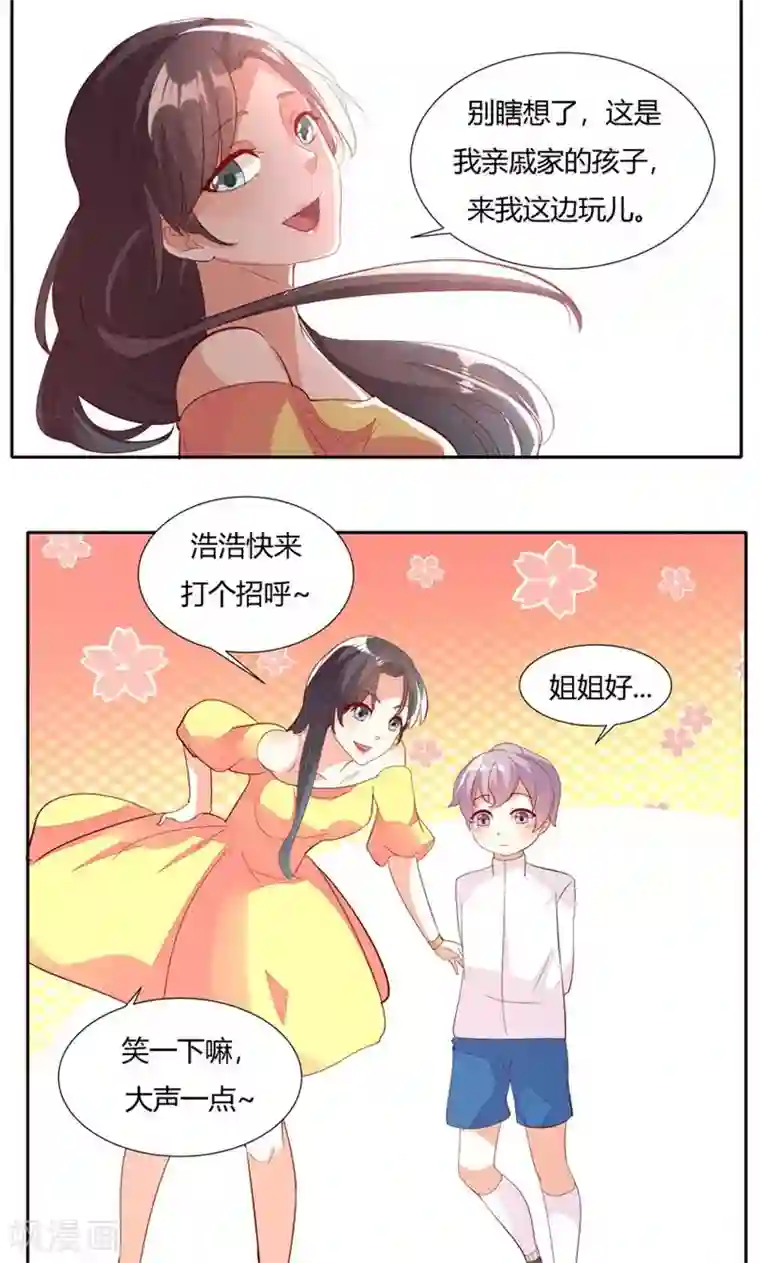 前任·再见第25话