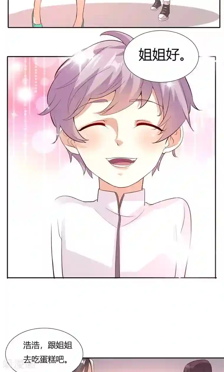 前任·再见第25话