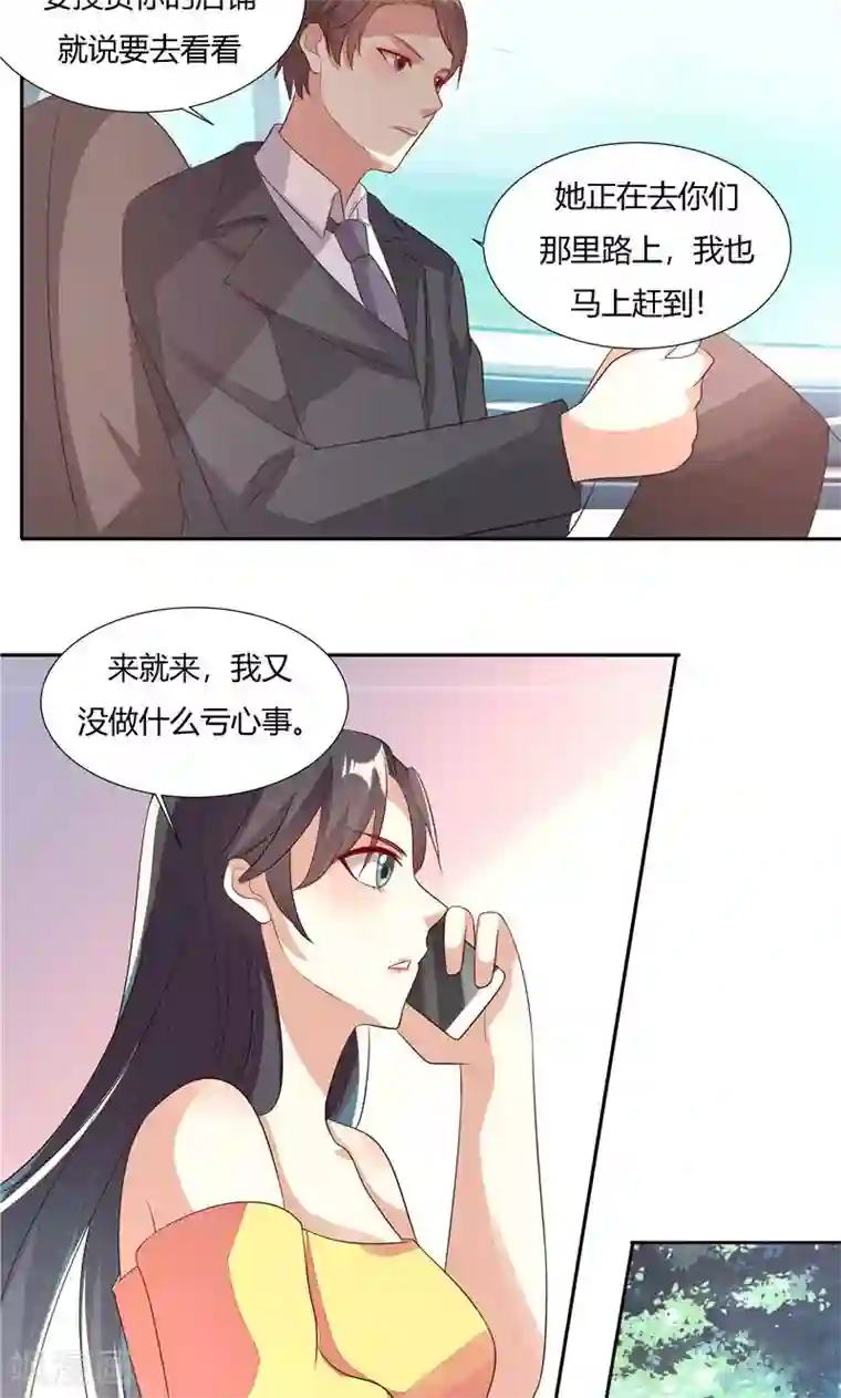 前任·再见第25话