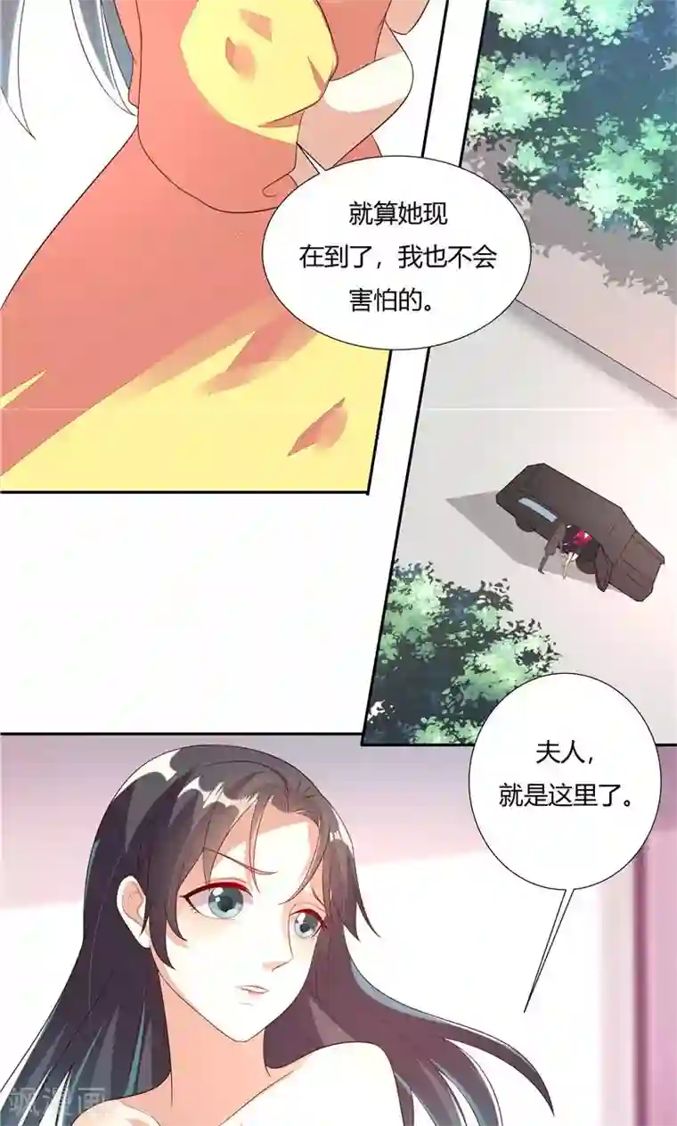 前任·再见第25话