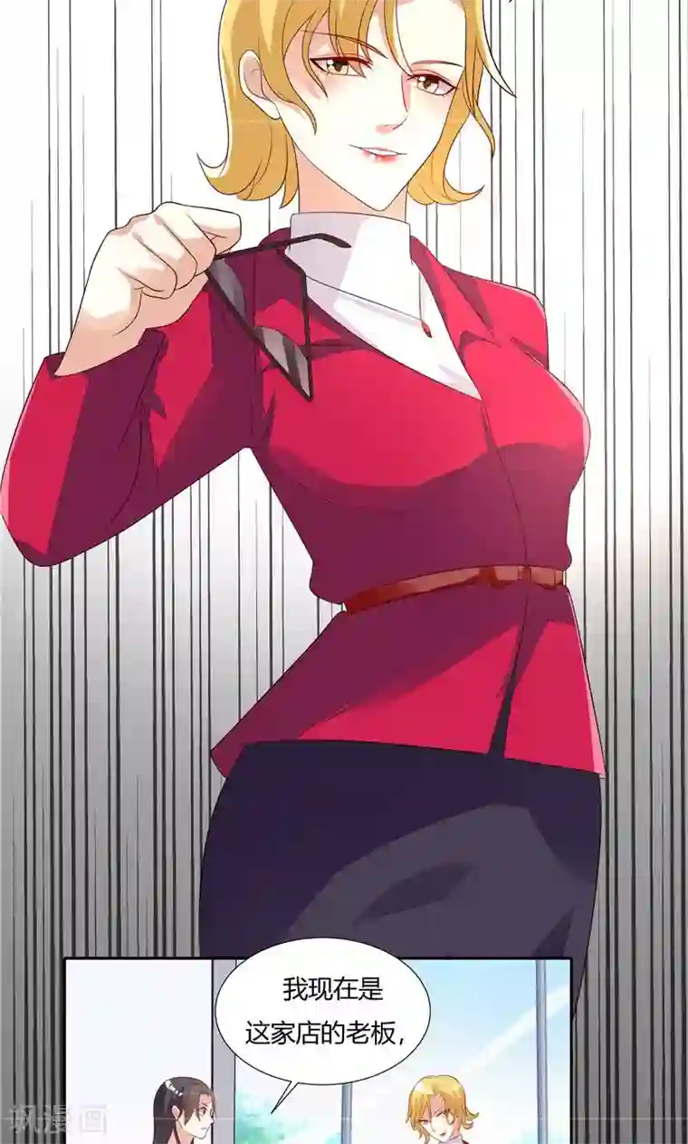 前任·再见第25话