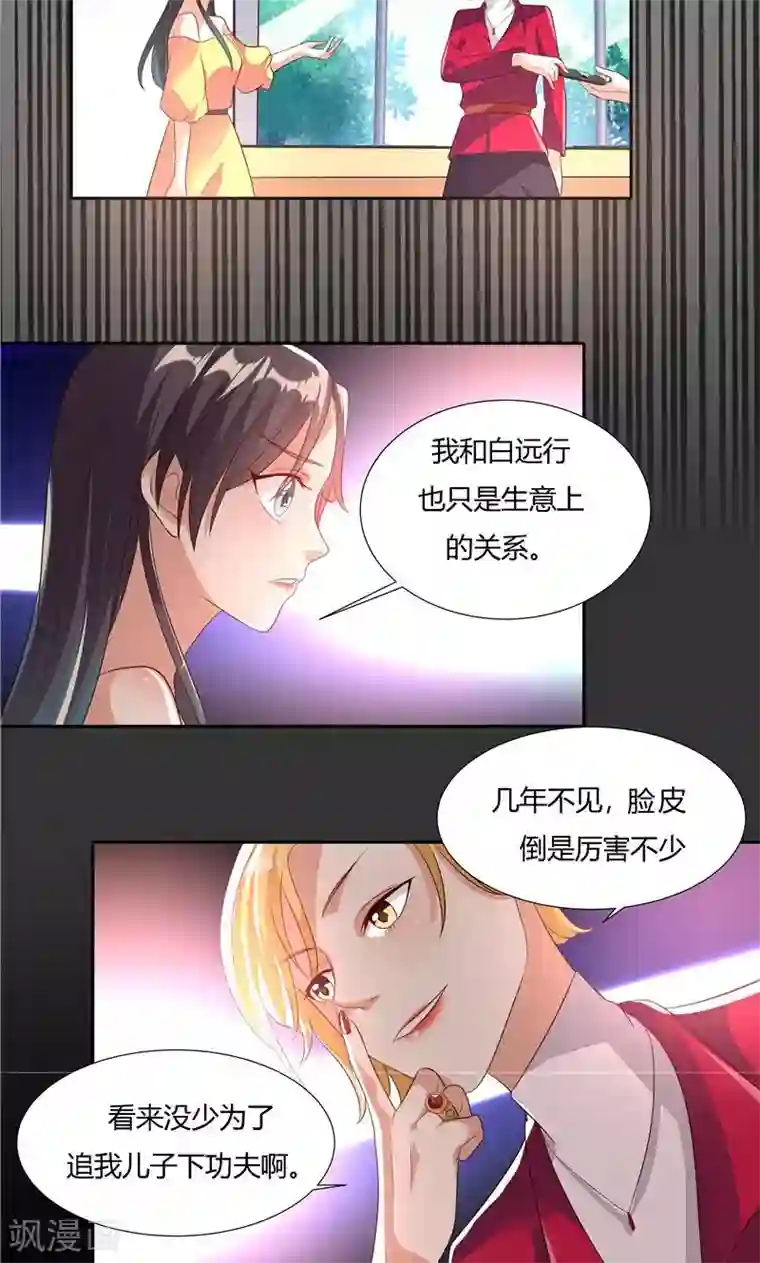 前任·再见第25话