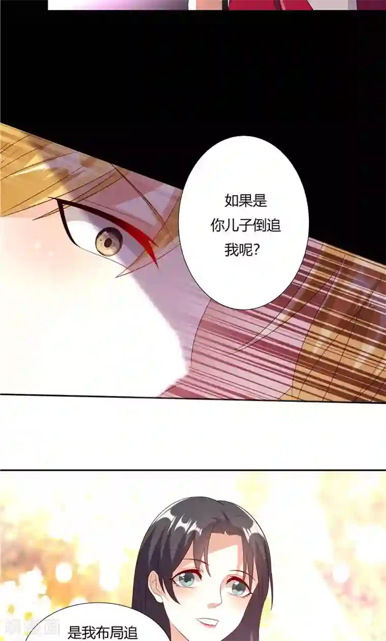 前任·再见第25话