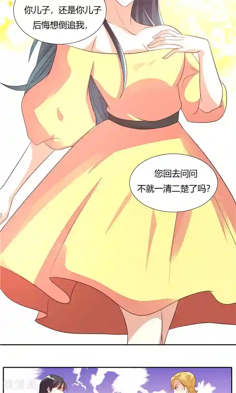 前任·再见第25话