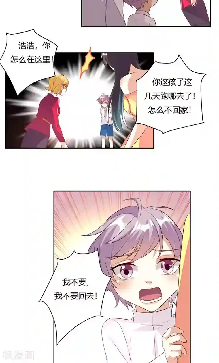 前任·再见第25话