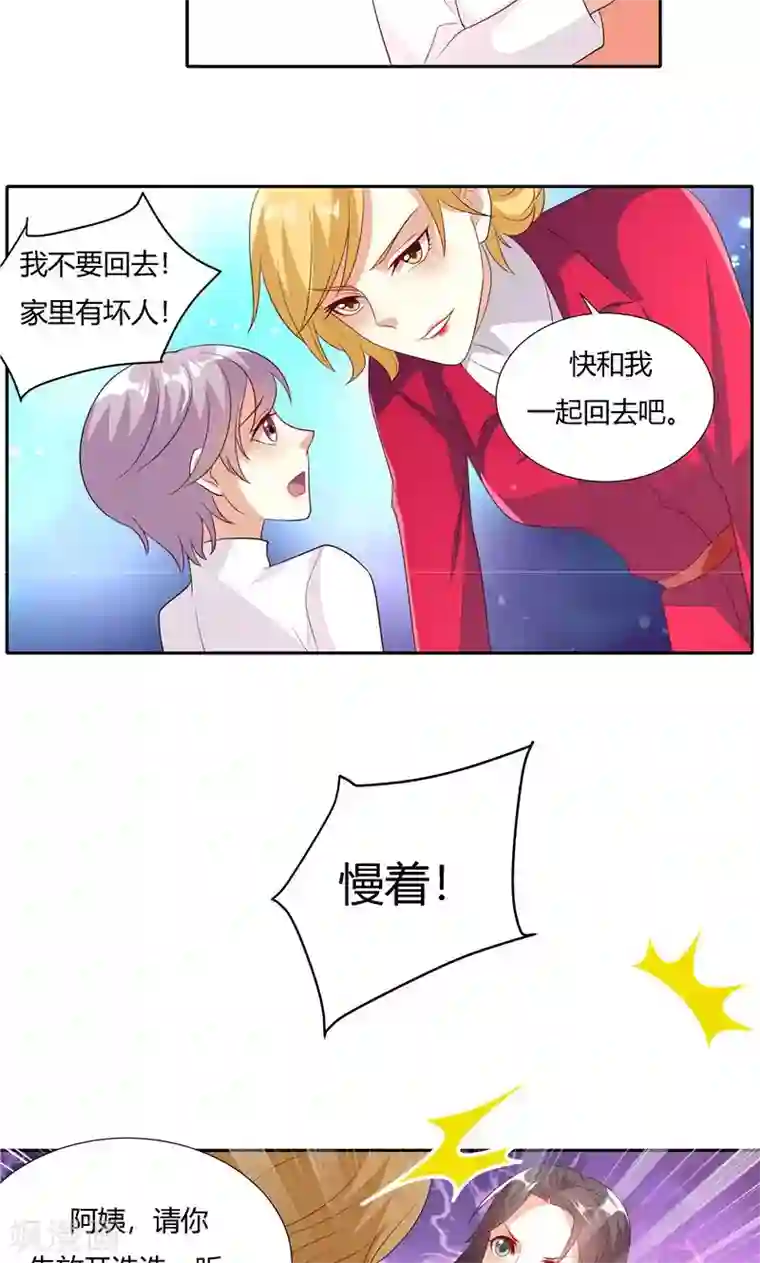 前任·再见第25话