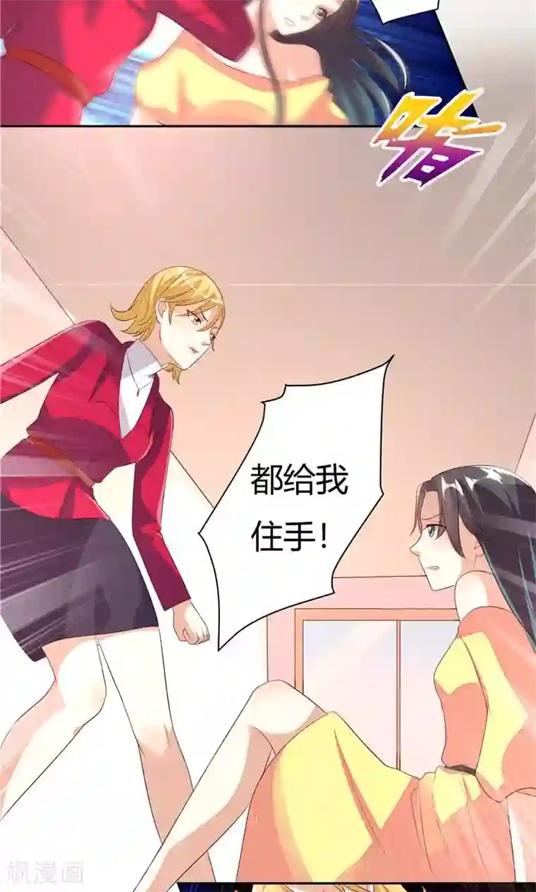 前任·再见第25话