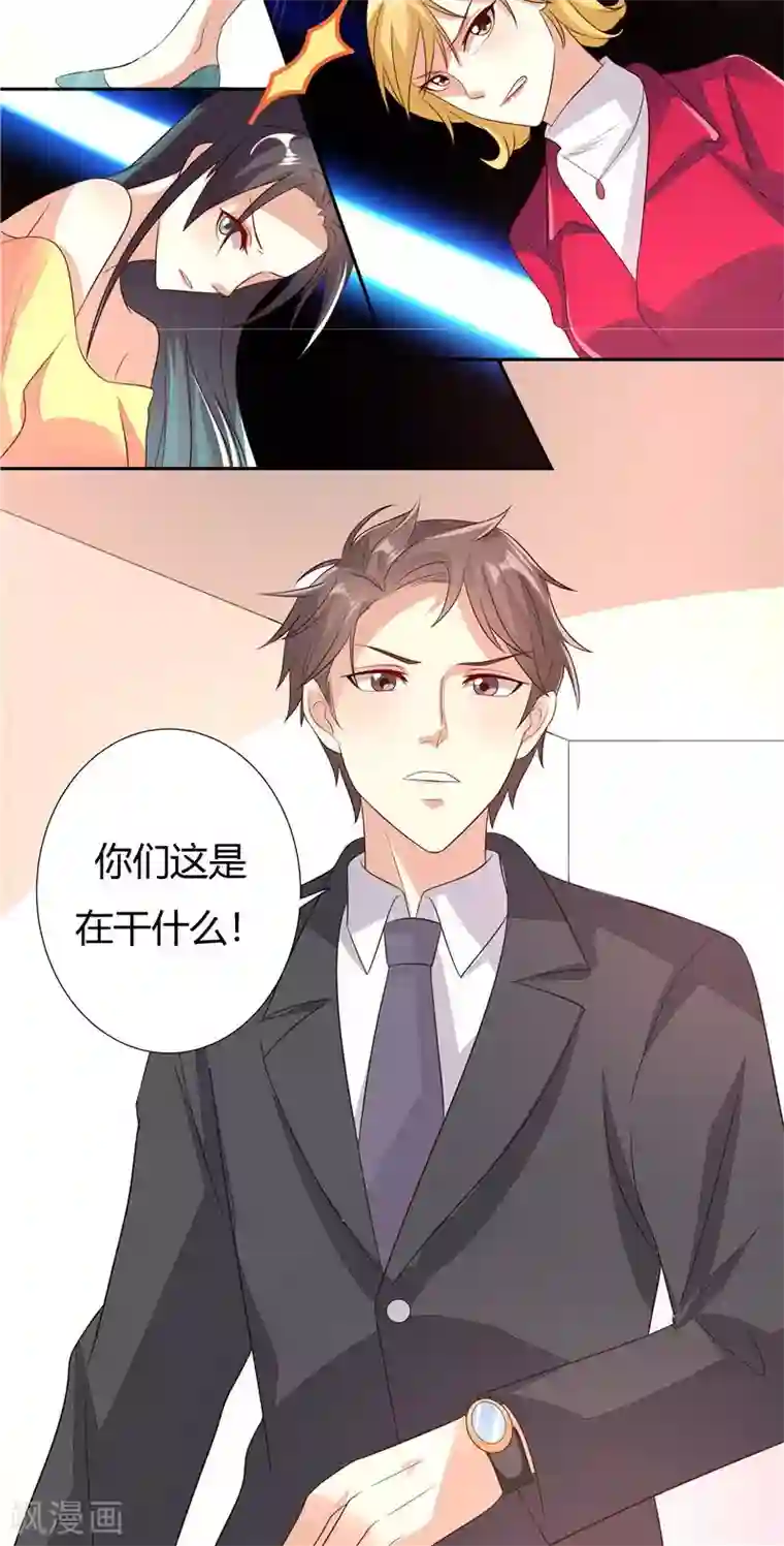 前任·再见第25话