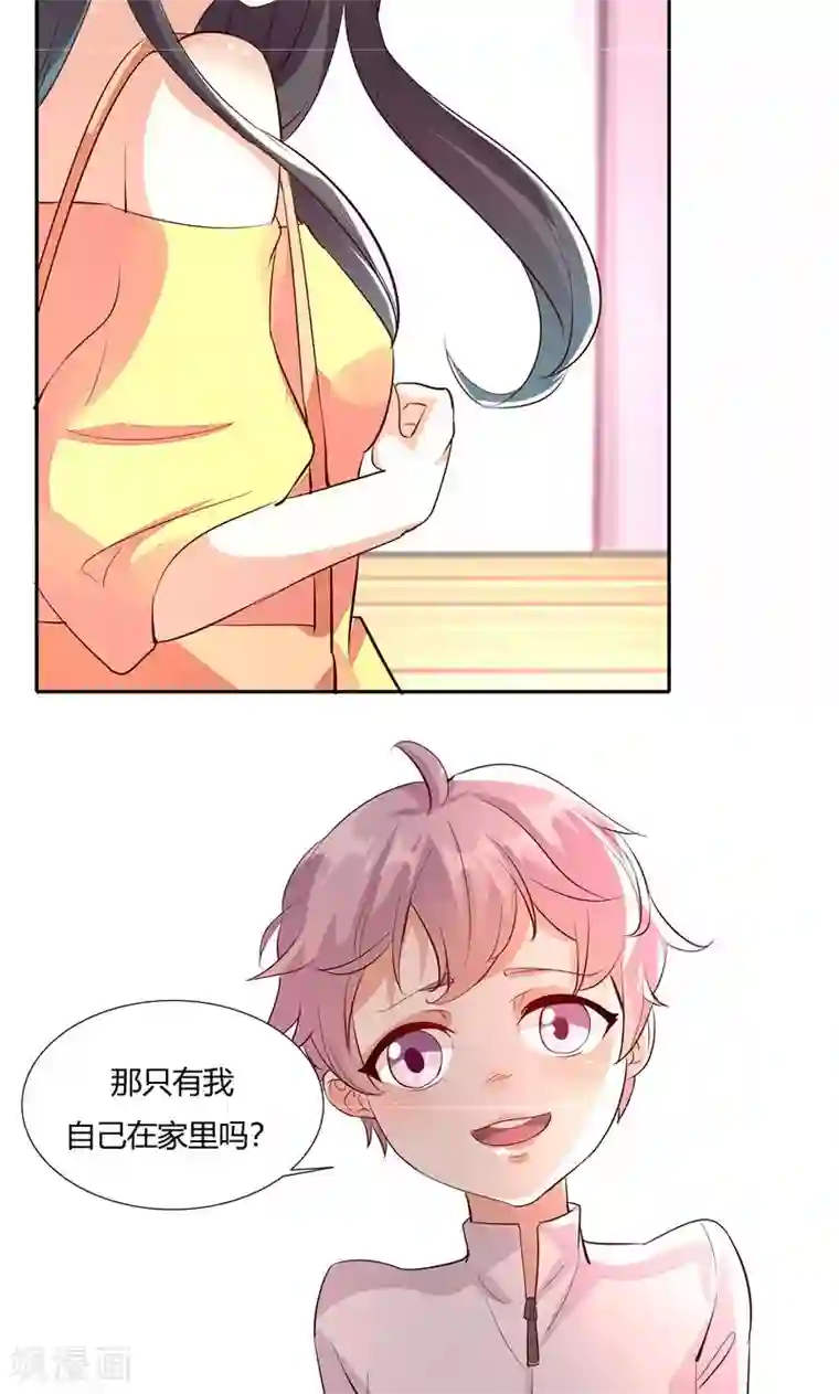 前任·再见第25话