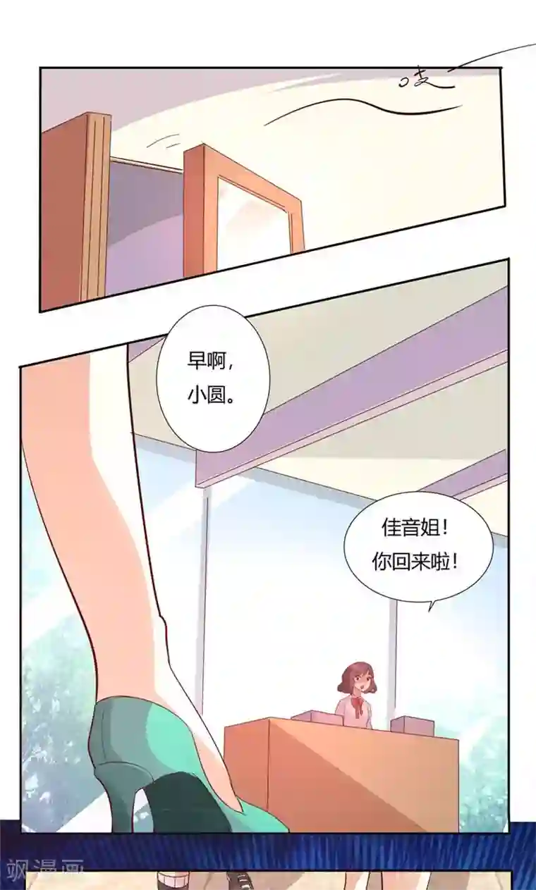 前任·再见第25话