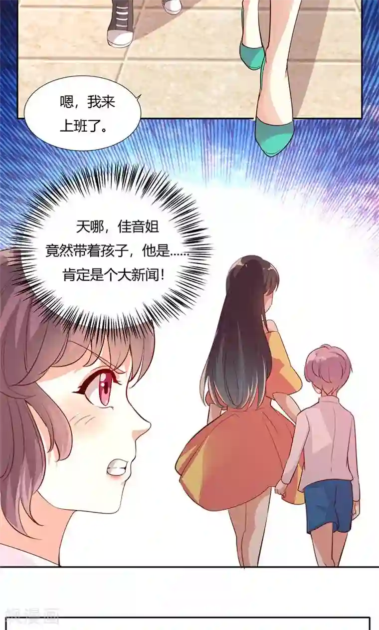 前任·再见第25话