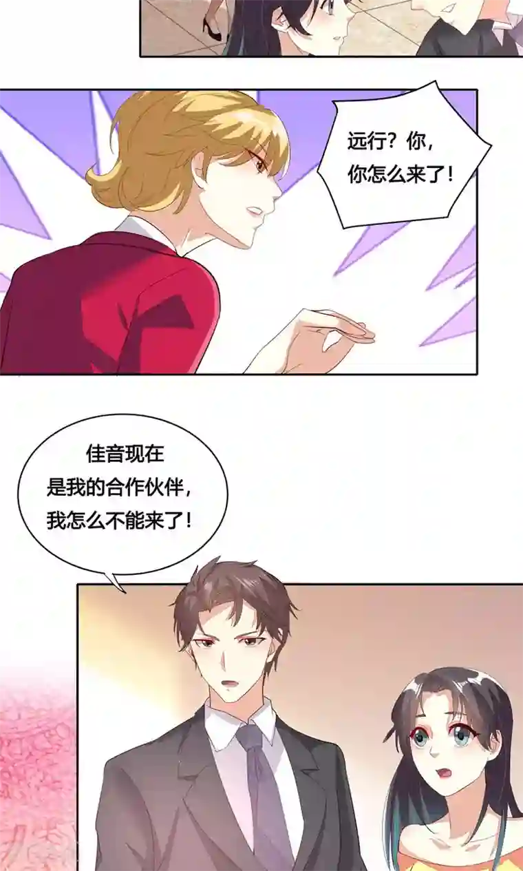 前任·再见第26话