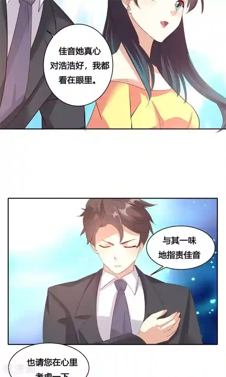 前任·再见第26话