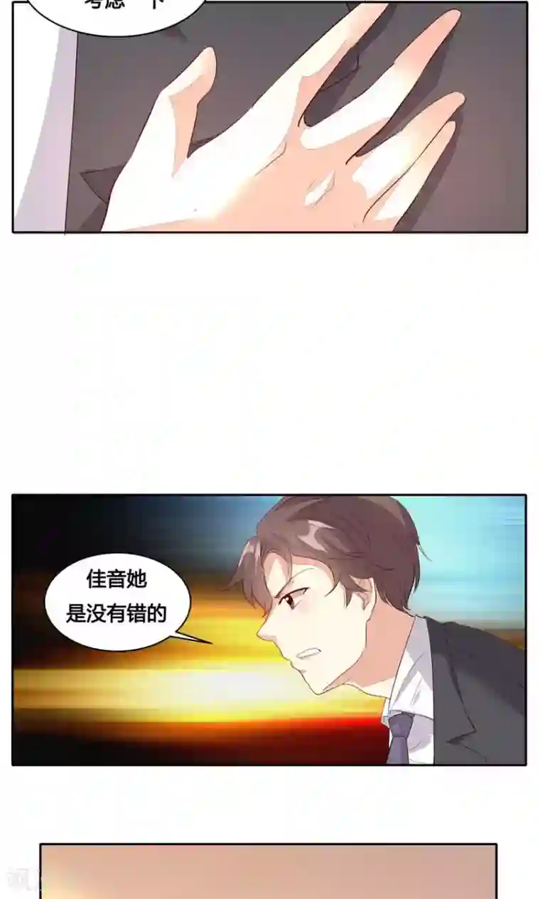 前任·再见第26话