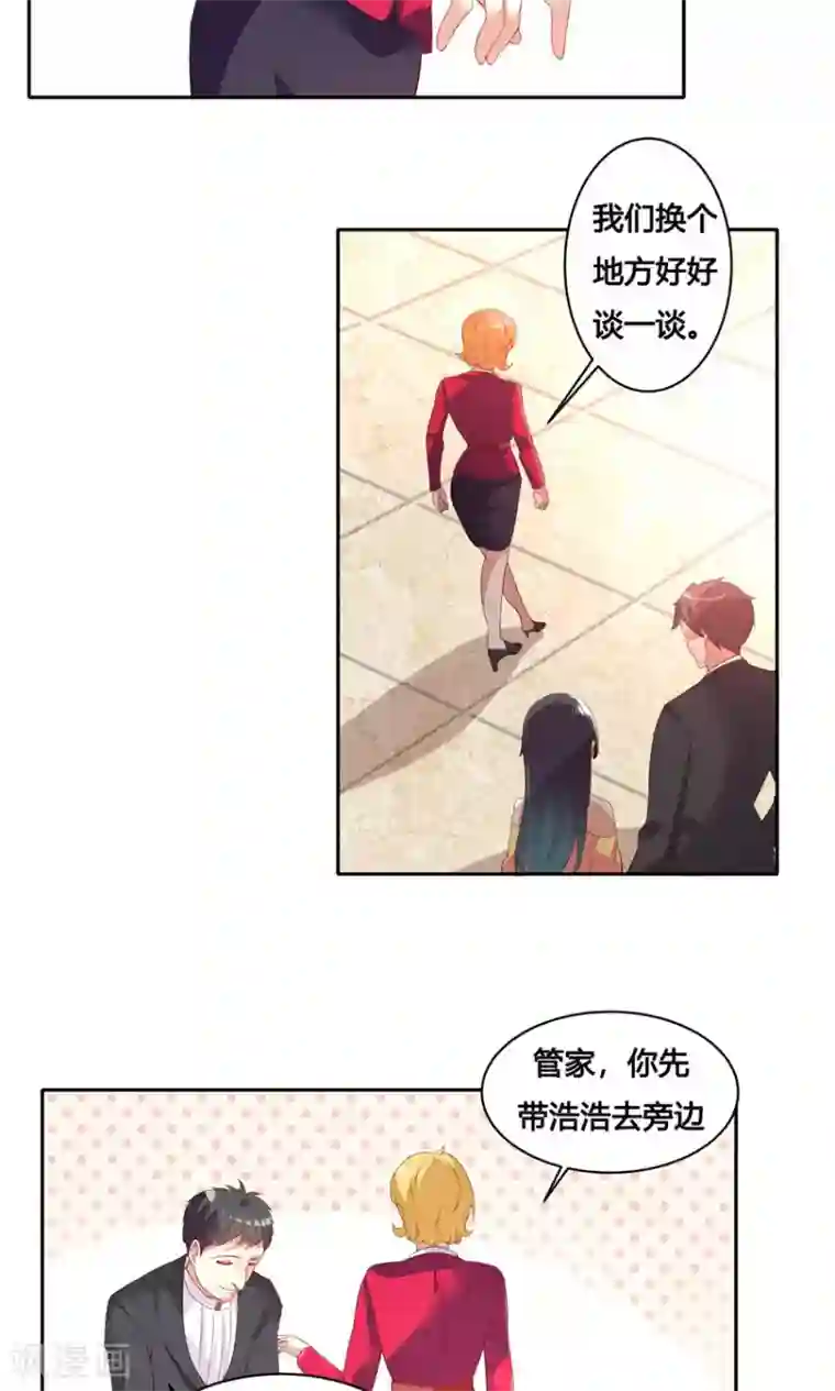 前任·再见第26话