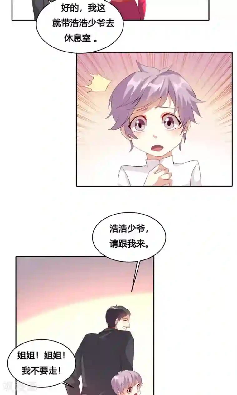 前任·再见第26话