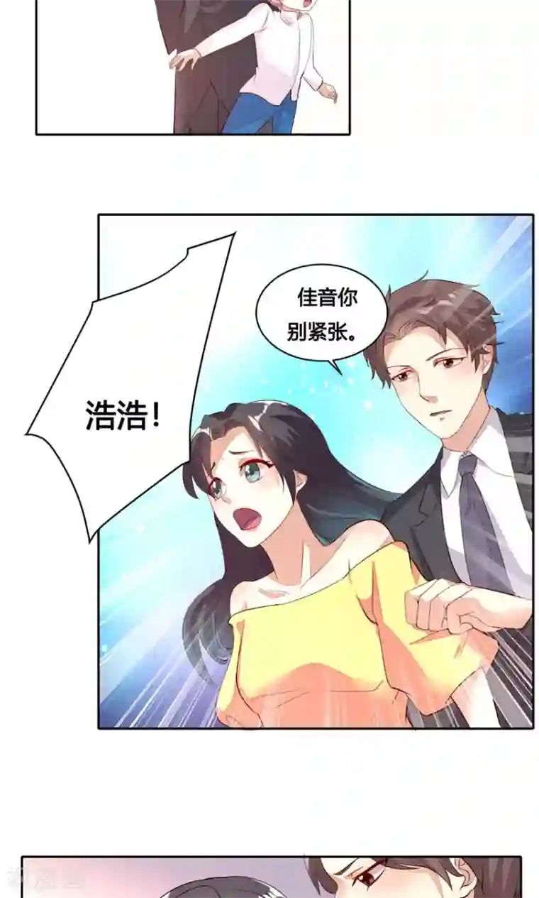 前任·再见第26话