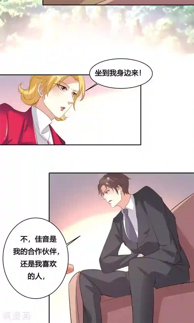 前任·再见第26话