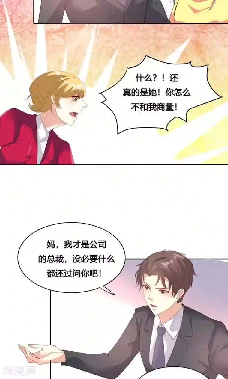 前任·再见第26话