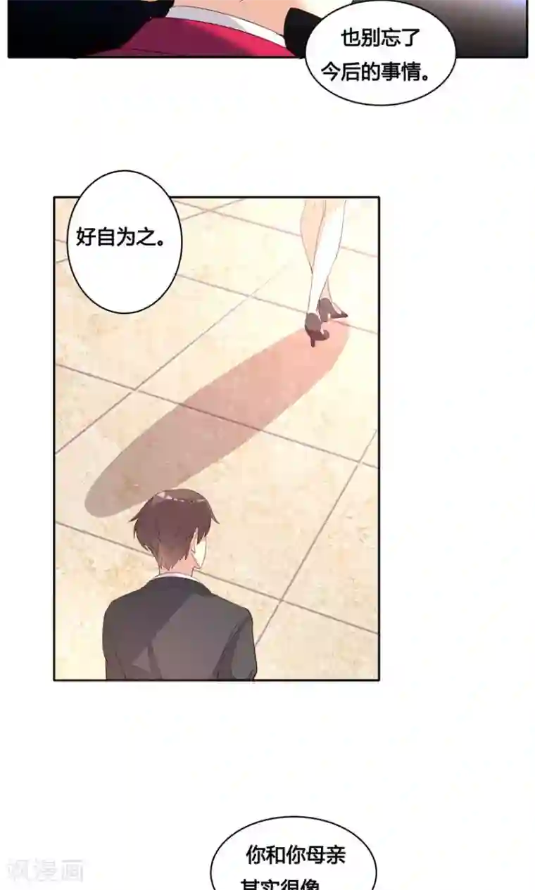 前任·再见第26话
