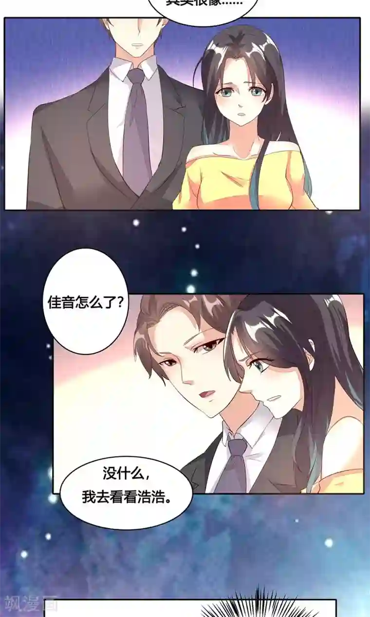 前任·再见第26话
