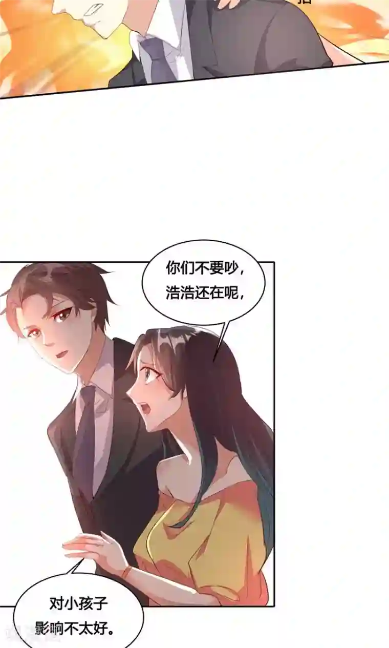 前任·再见第26话