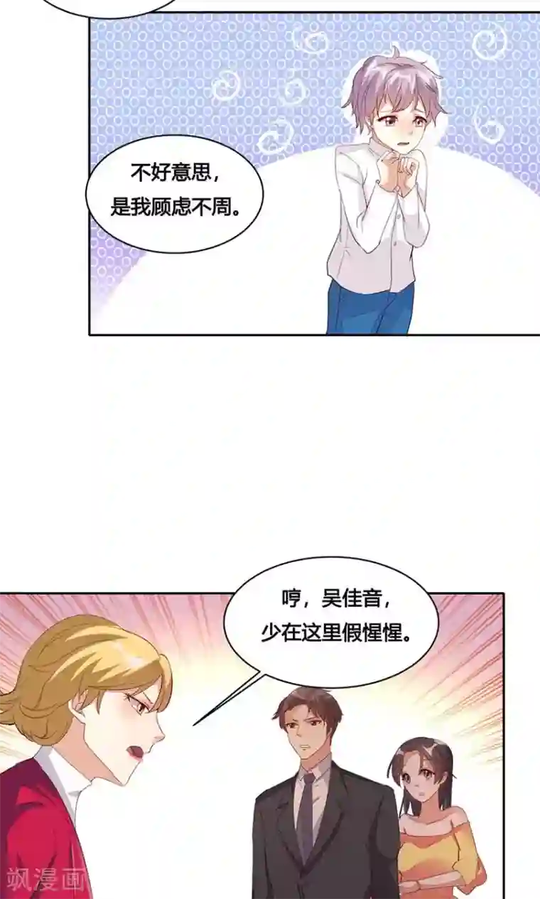 前任·再见第26话