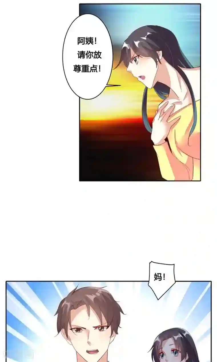 前任·再见第26话