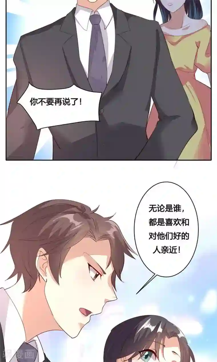 前任·再见第26话