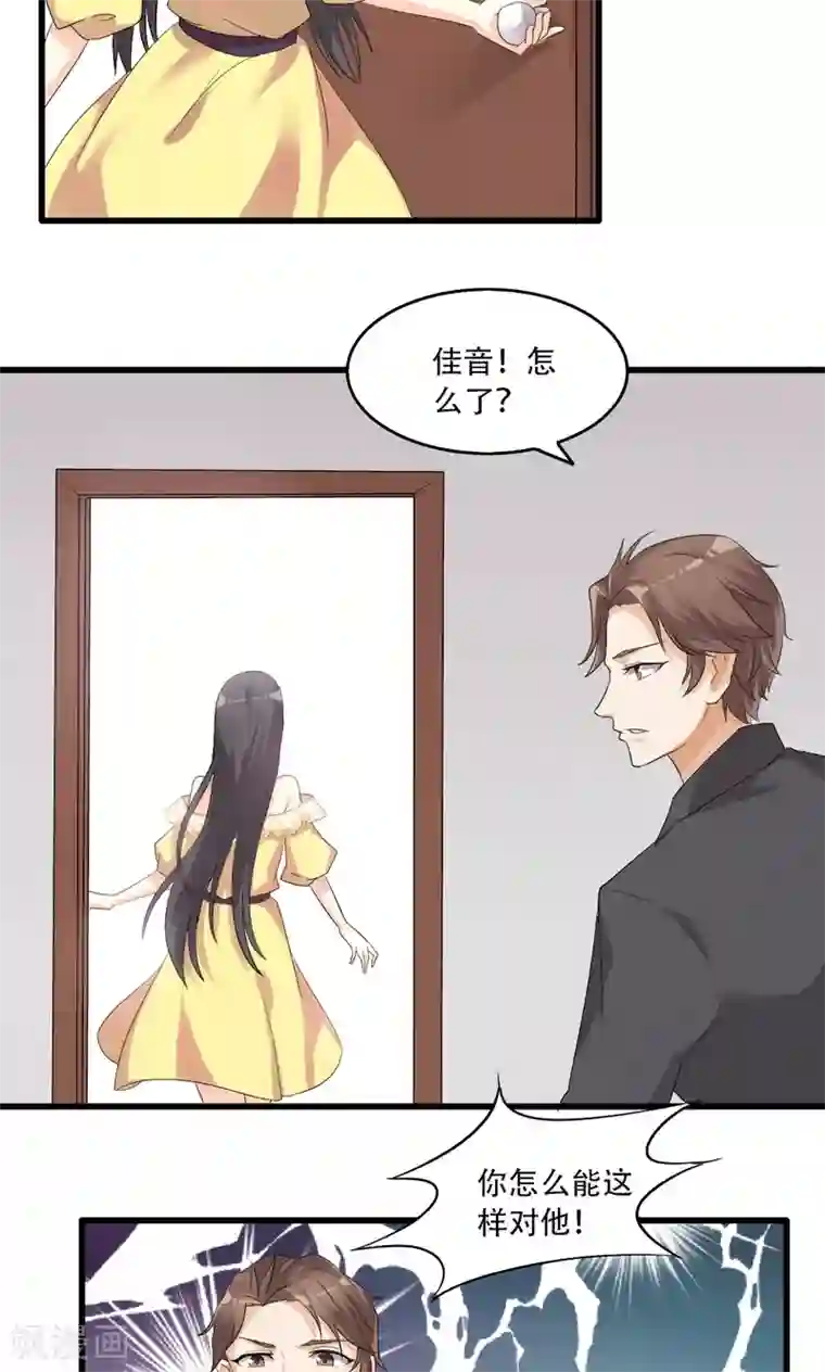 前任·再见第27话
