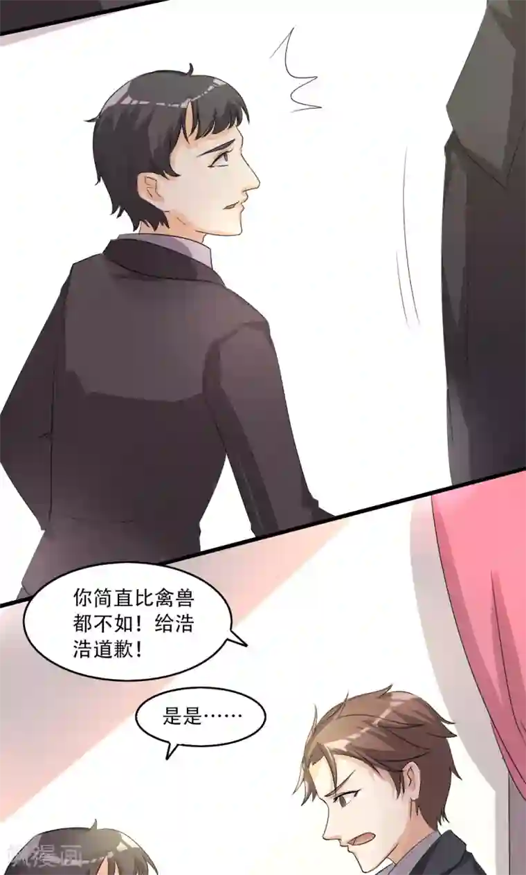 前任·再见第27话