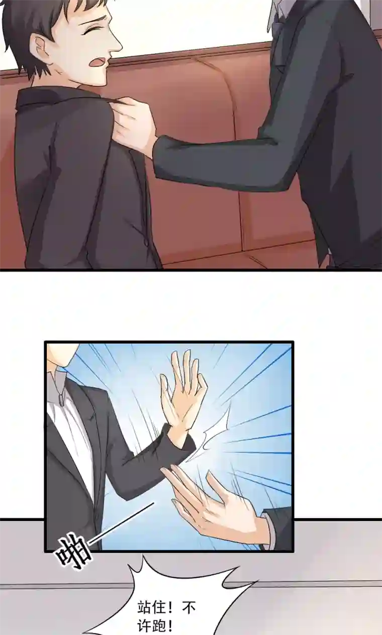 前任·再见第27话