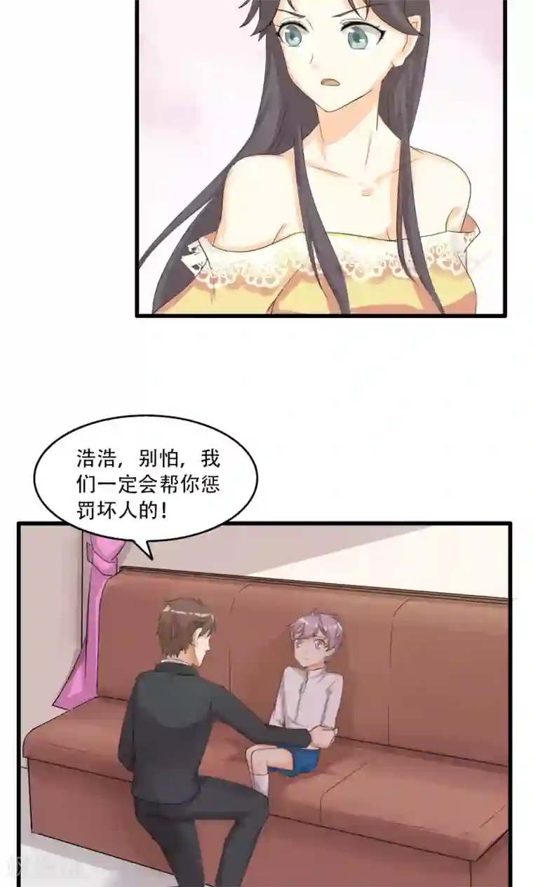 前任·再见第27话