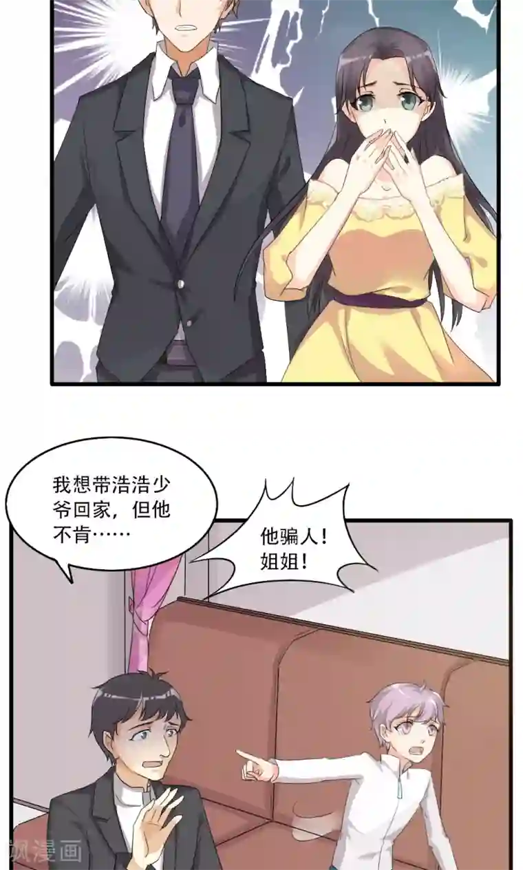 前任·再见第27话