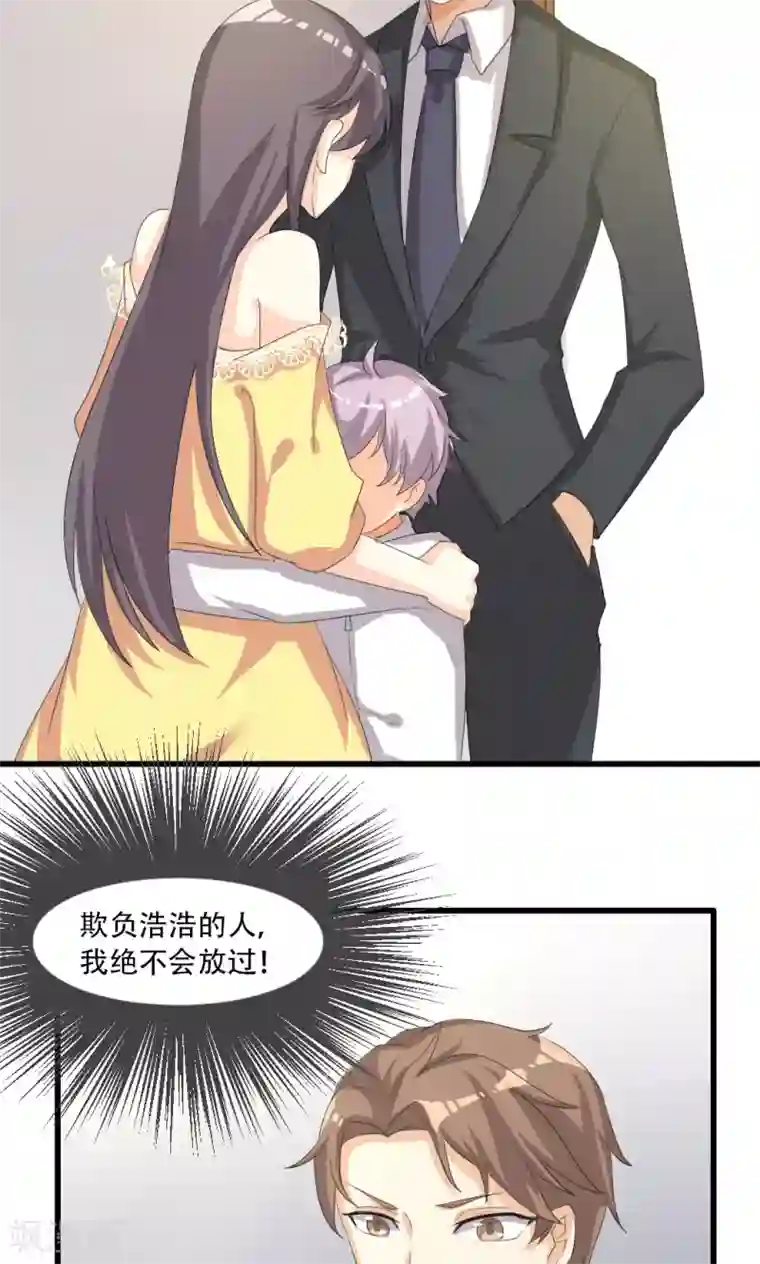 前任·再见第27话