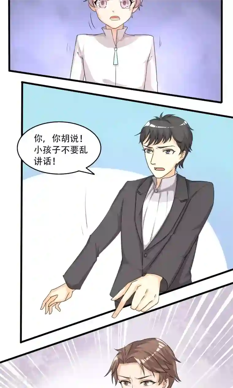 前任·再见第27话