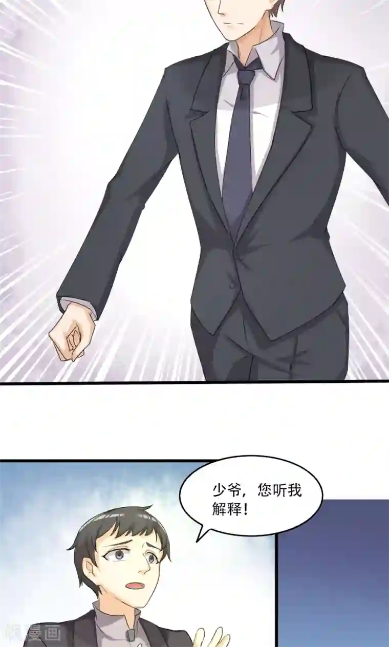 前任·再见第27话