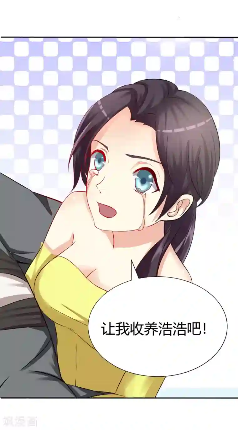 前任·再见第28话1