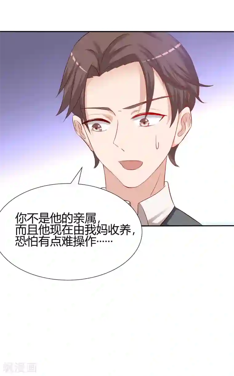 前任·再见第28话1