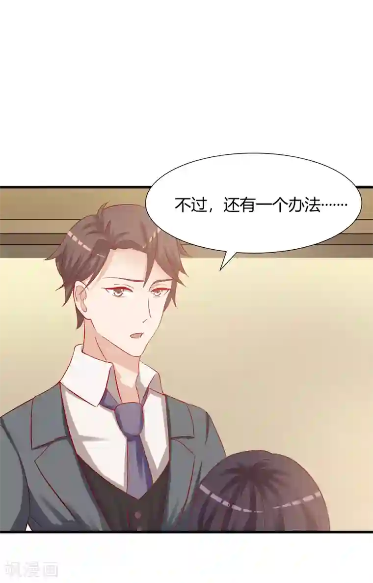 前任·再见第28话1